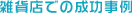 �G�ݓX�ł̐�������